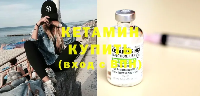 Кетамин ketamine  Нариманов 