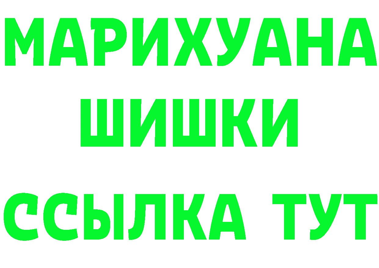 Бутират BDO ссылка маркетплейс мега Нариманов