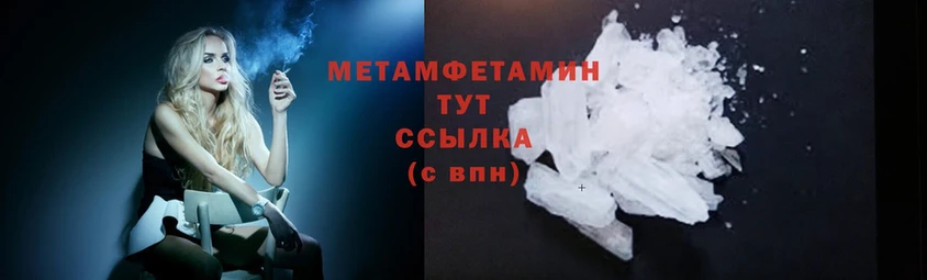 Первитин Methamphetamine  Нариманов 